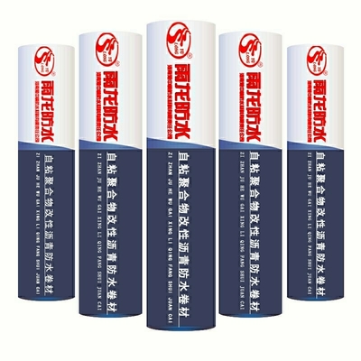 自粘聚合物改性沥青防水卷材.jpg